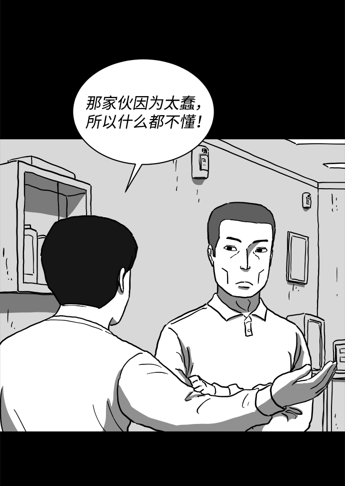 怎么注销淘宝人生漫画,[第62话] 回忆（4）2图