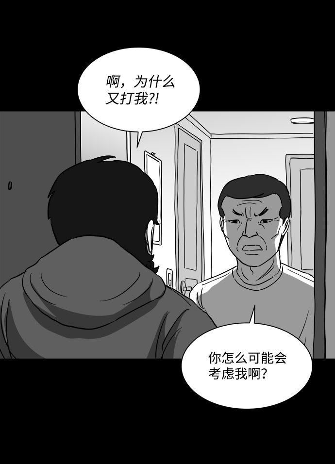 怎么注销淘宝人生漫画,[第27话] v世界（3）1图