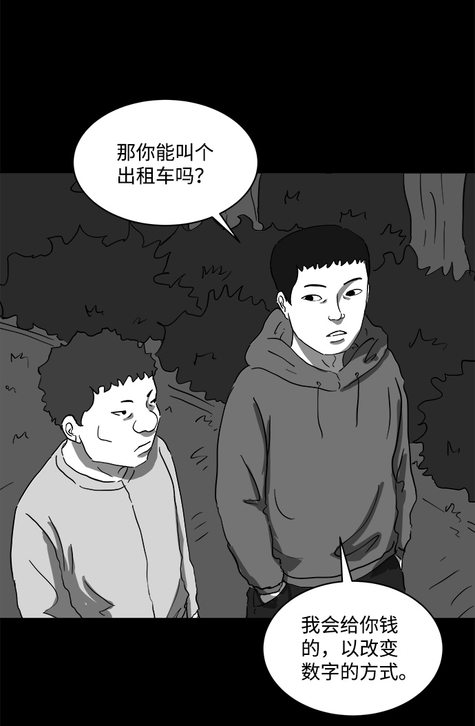 怎么注销淘宝人生漫画,[第67话] 觉醒（4）1图