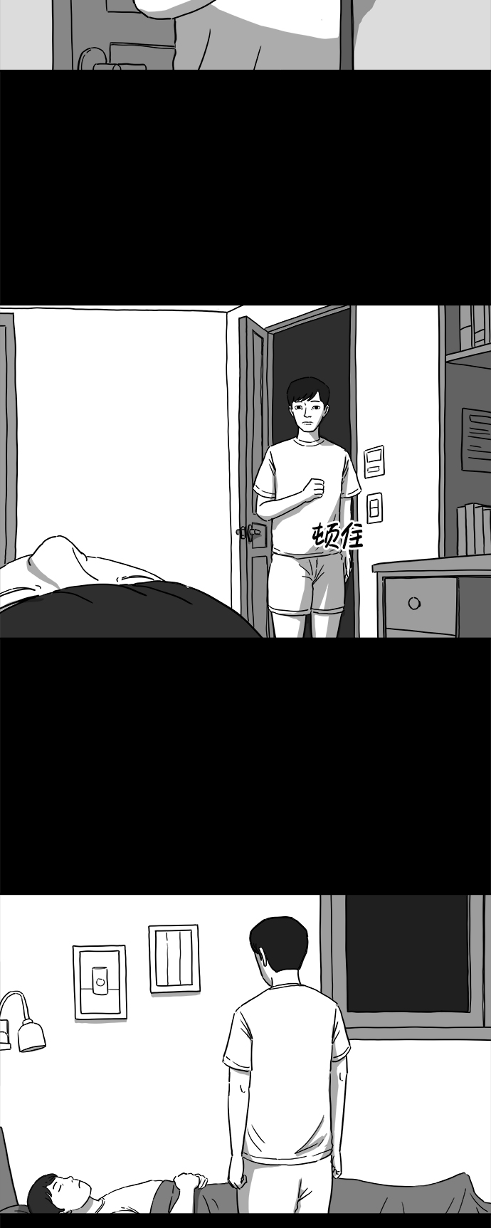 怎么注销淘宝人生漫画,[第6话] 大脑（1）2图