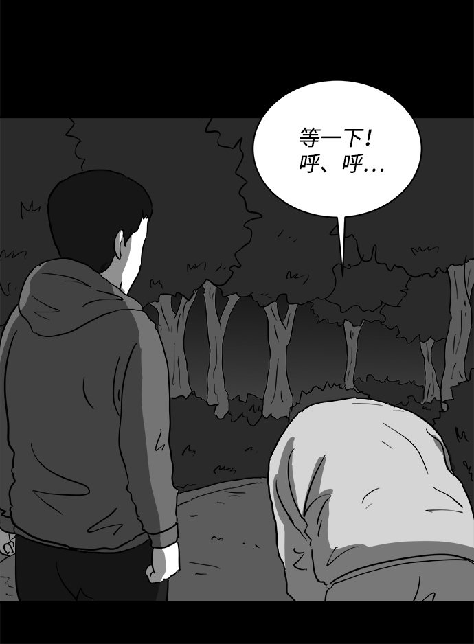 怎么注销淘宝人生漫画,[第67话] 觉醒（4）2图