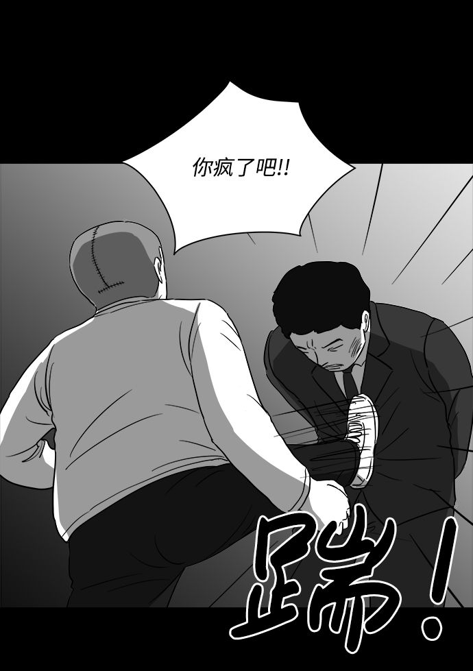 怎么注销淘宝人生漫画,[第29话] v世界（5）2图
