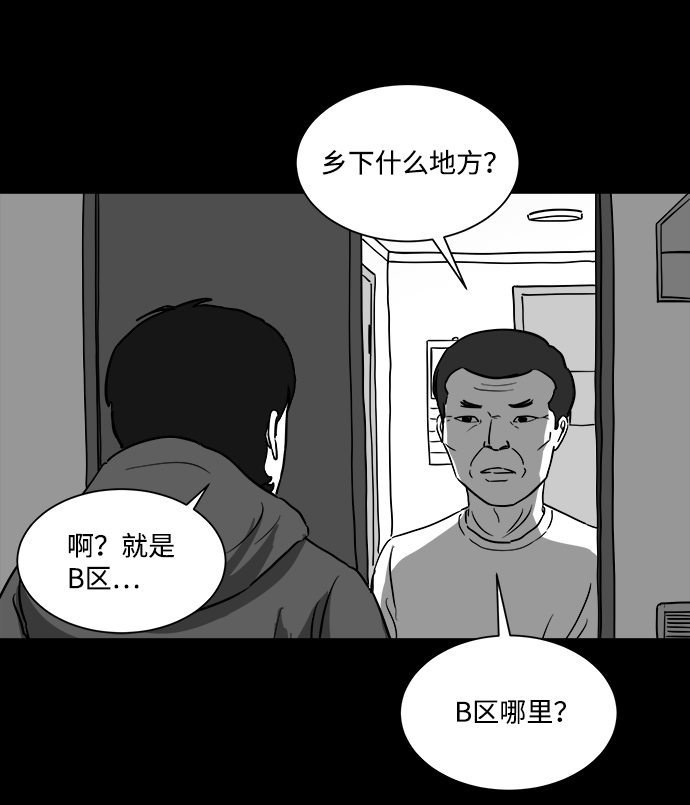 怎么注销淘宝人生漫画,[第27话] v世界（3）1图