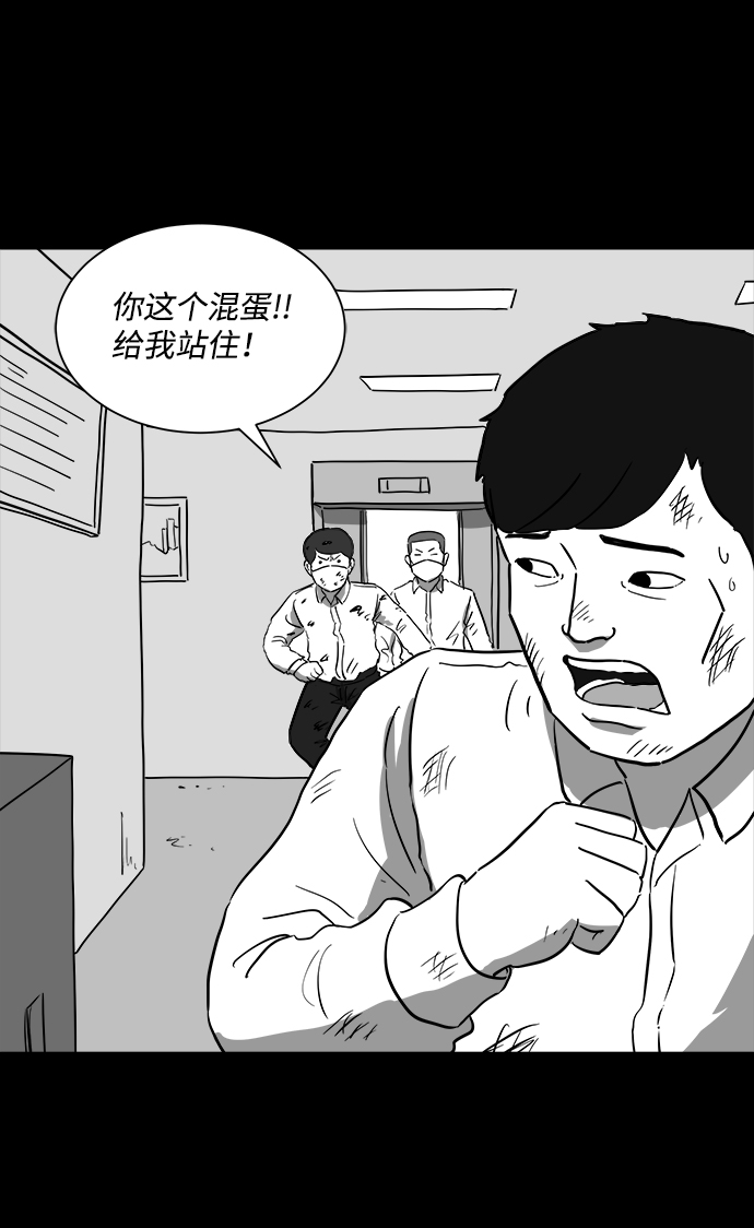 怎么注销淘宝人生漫画,[第42话] 监狱（3）2图