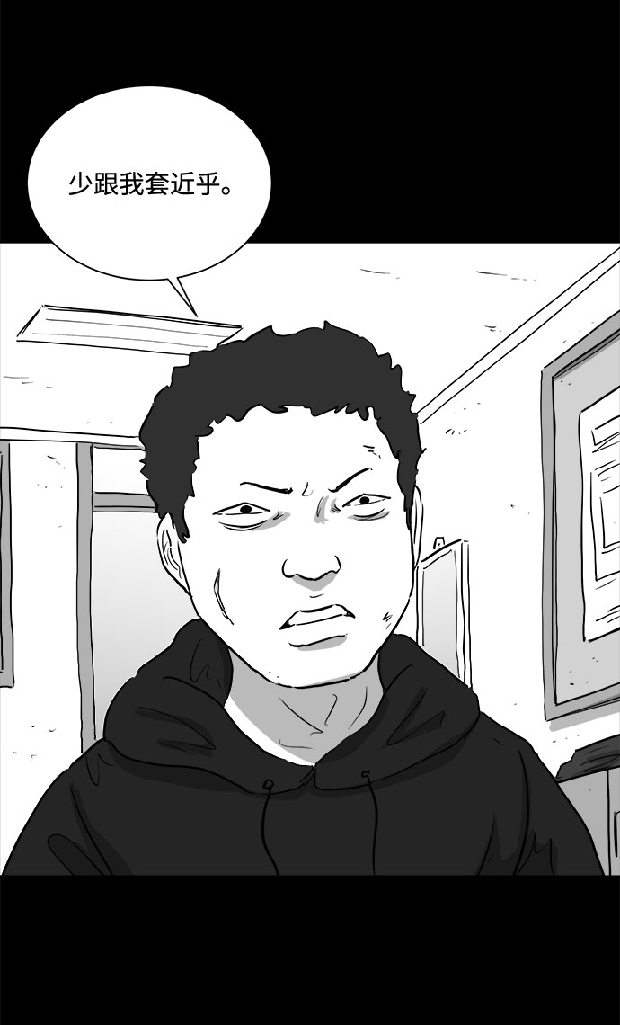 怎么注销淘宝人生漫画,[第90话] 传闻（7）1图