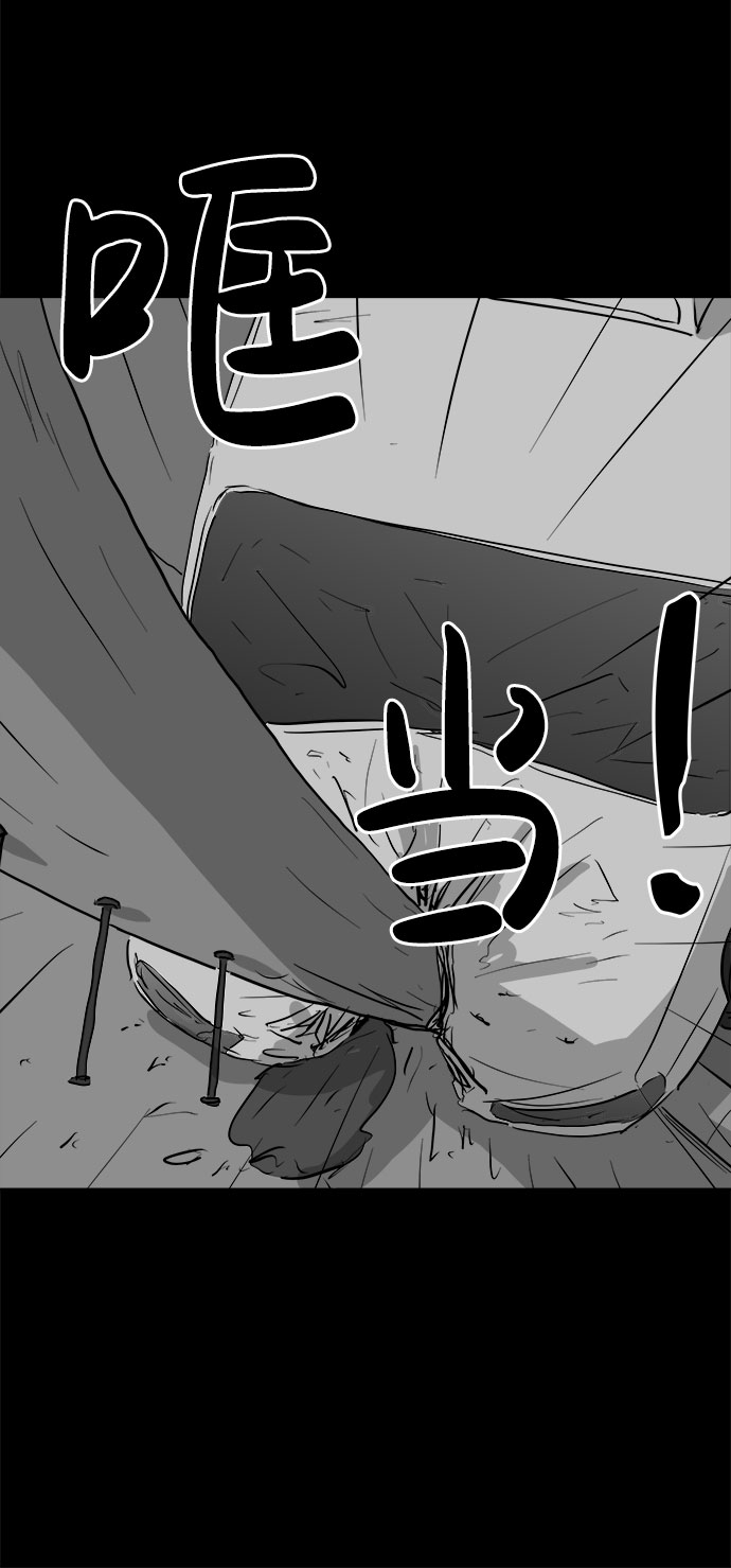 怎么注销淘宝人生漫画,[第83话] 牺牲（3）end2图