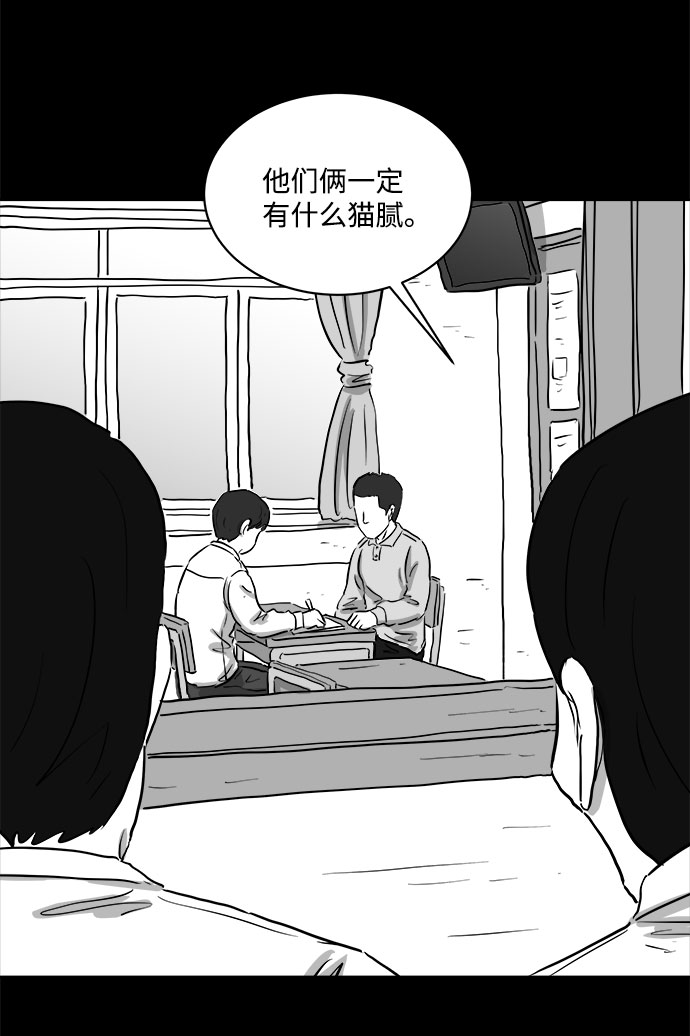怎么注销淘宝人生漫画,[第88话] 传闻（5）1图