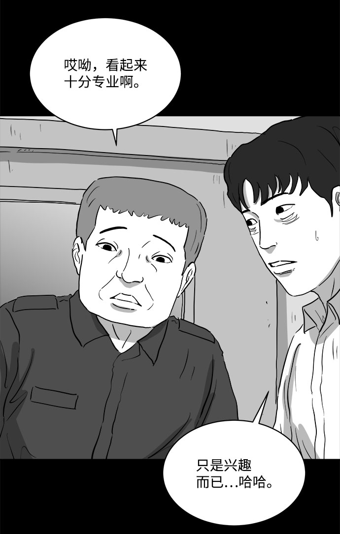 怎么注销淘宝人生漫画,[第80话] 失眠症（5）end2图