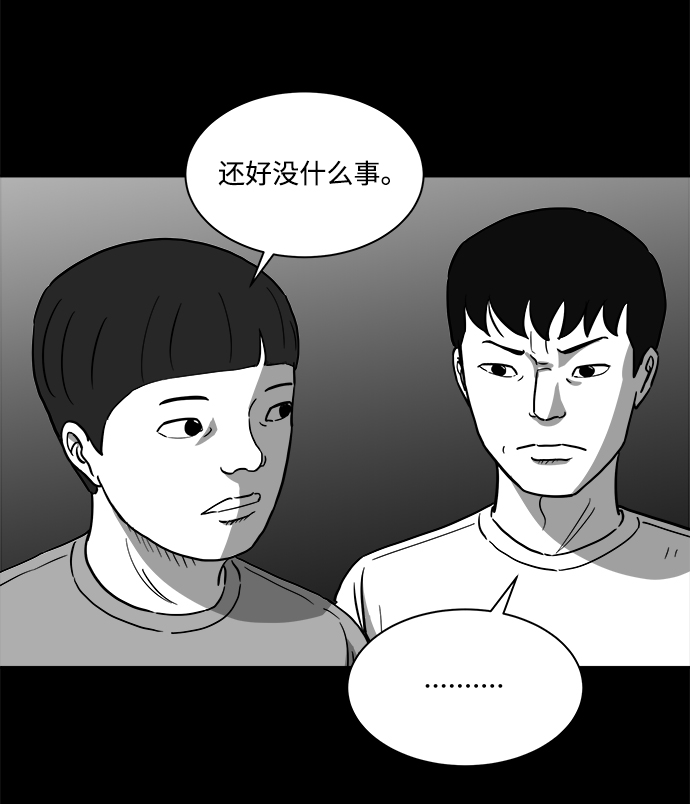 怎么注销淘宝人生漫画,[第23话] 香水（3）1图