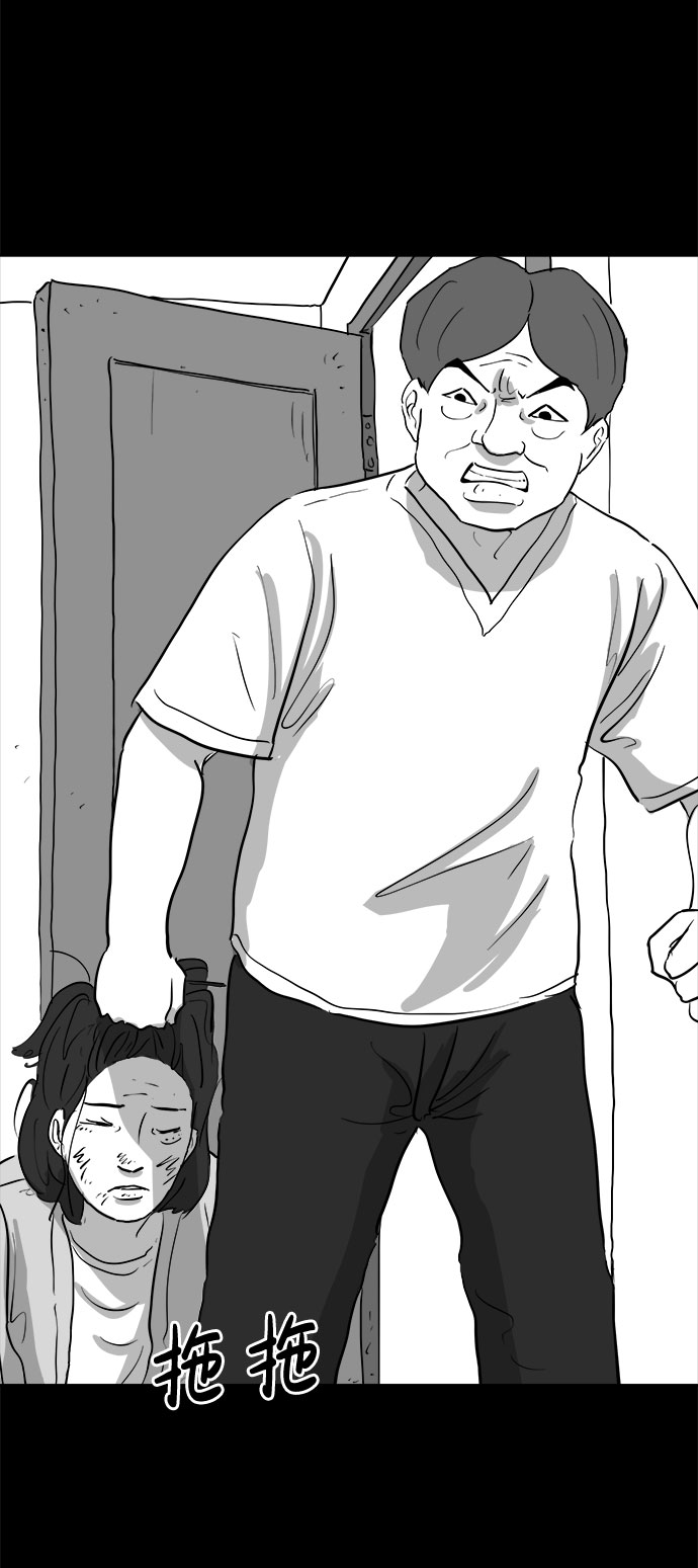 怎么注销淘宝人生漫画,[第75话] 操纵（6）end1图