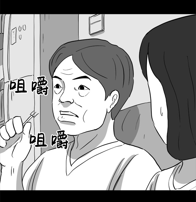 怎么注销淘宝人生漫画,[第72话] 操纵（3）2图