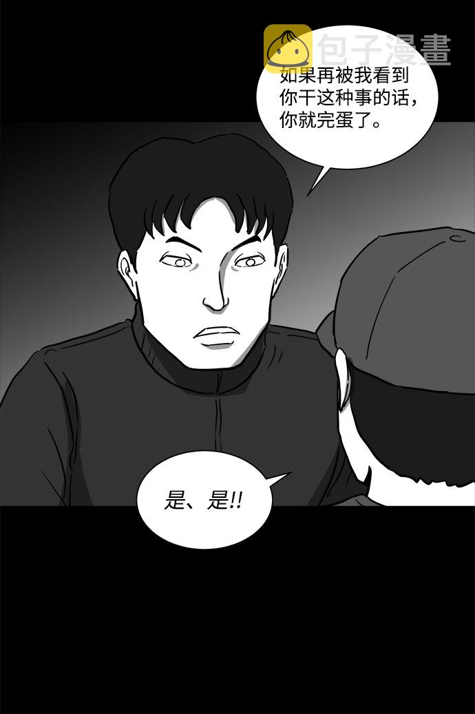 怎么注销淘宝人生漫画,[第48话] 自卫队（1）1图