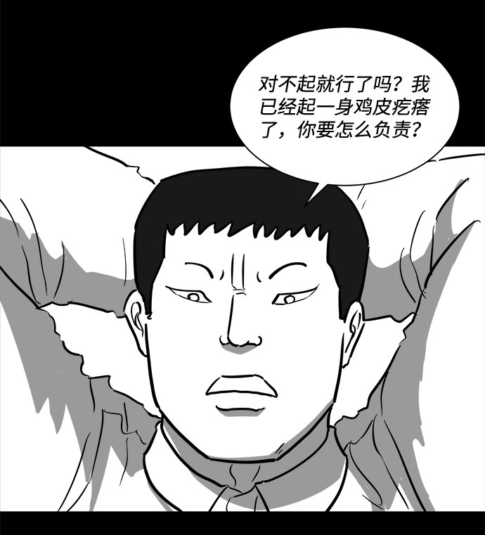 怎么注销淘宝人生漫画,[第47话] 似曾相识（4）end2图