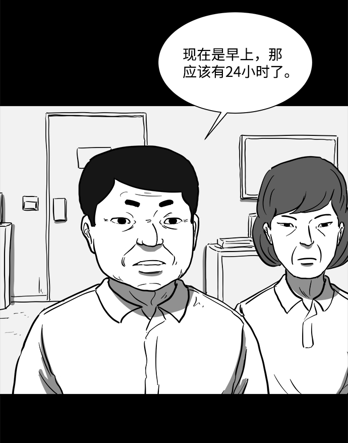 怎么注销淘宝人生漫画,[第59话] 回忆（1）2图
