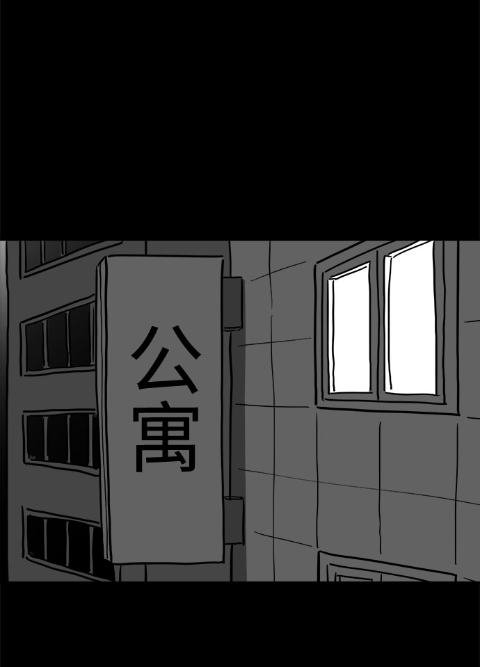 怎么注销淘宝人生漫画,[第55话] 黑猫（4）2图