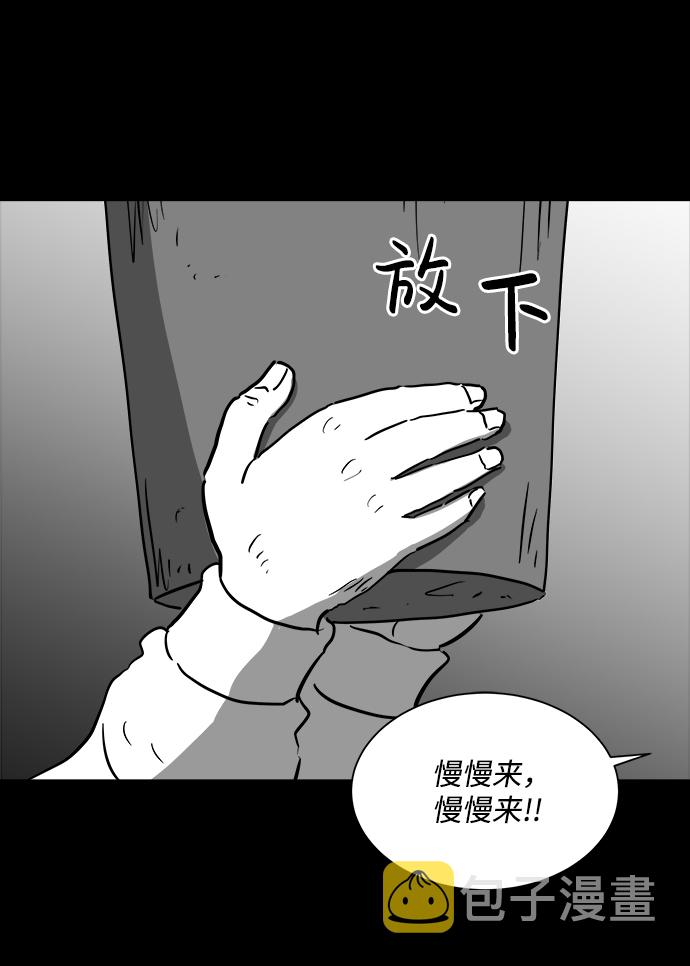 怎么注销淘宝人生漫画,[第41话] 监狱（2）1图