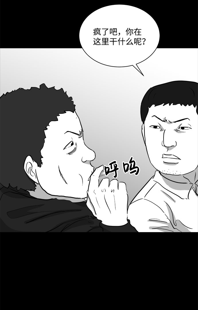 怎么注销淘宝人生漫画,[第90话] 传闻（7）1图