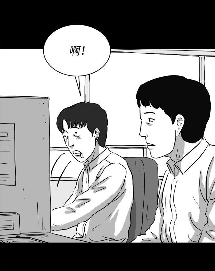 怎么注销淘宝人生漫画,[第77话] 失眠症（2）2图