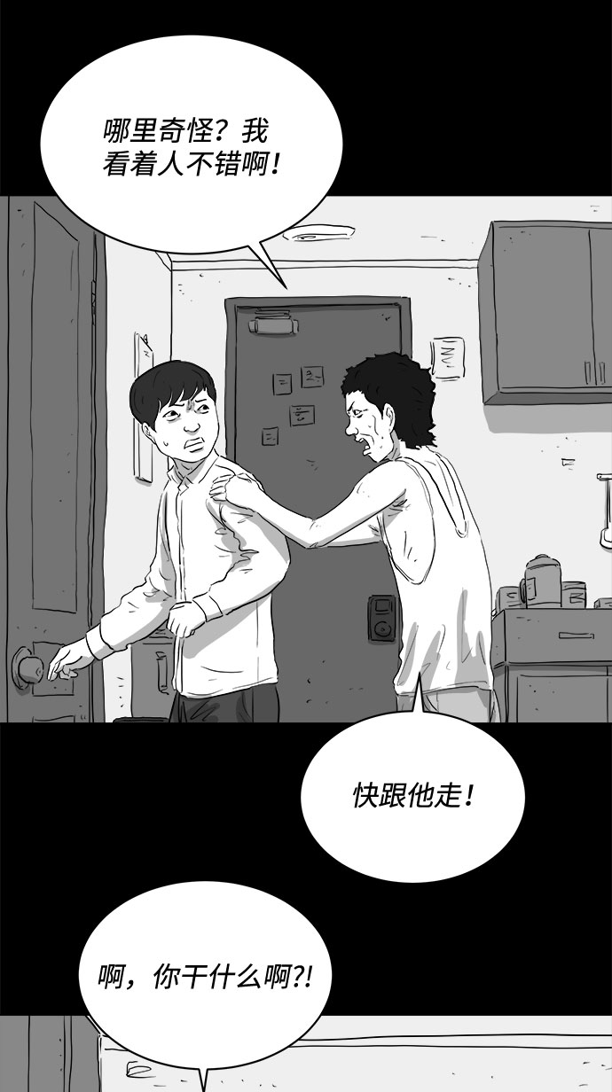 怎么注销淘宝人生漫画,[第90话] 传闻（7）1图