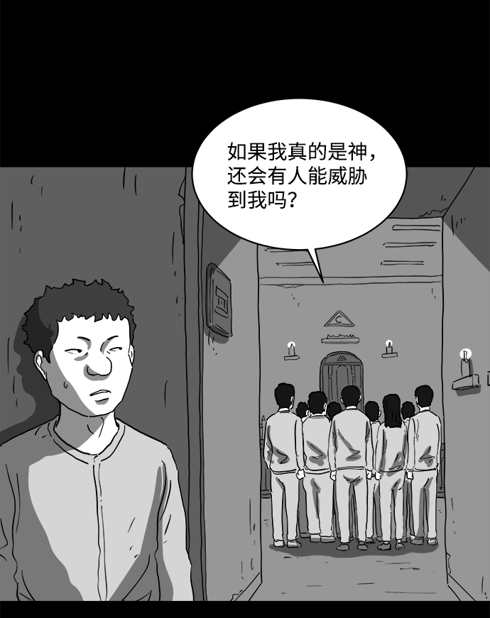 注销人力资源公司需要什么流程漫画,[第67话] 觉醒（4）1图