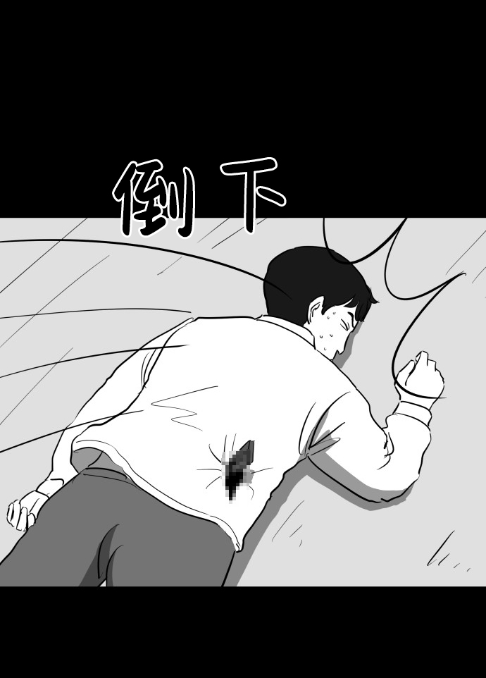 怎么注销淘宝人生漫画,[第45话] 似曾相识（2）2图