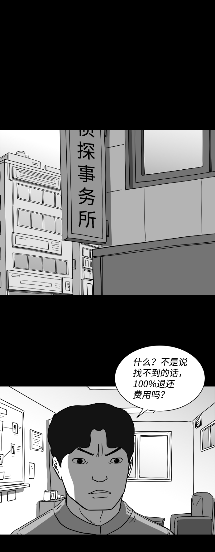 怎么注销淘宝人生漫画,[第30话] v世界（6）2图