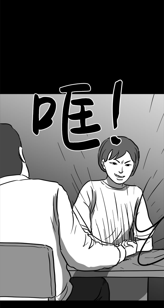 怎么注销淘宝人生漫画,[第55话] 黑猫（4）2图