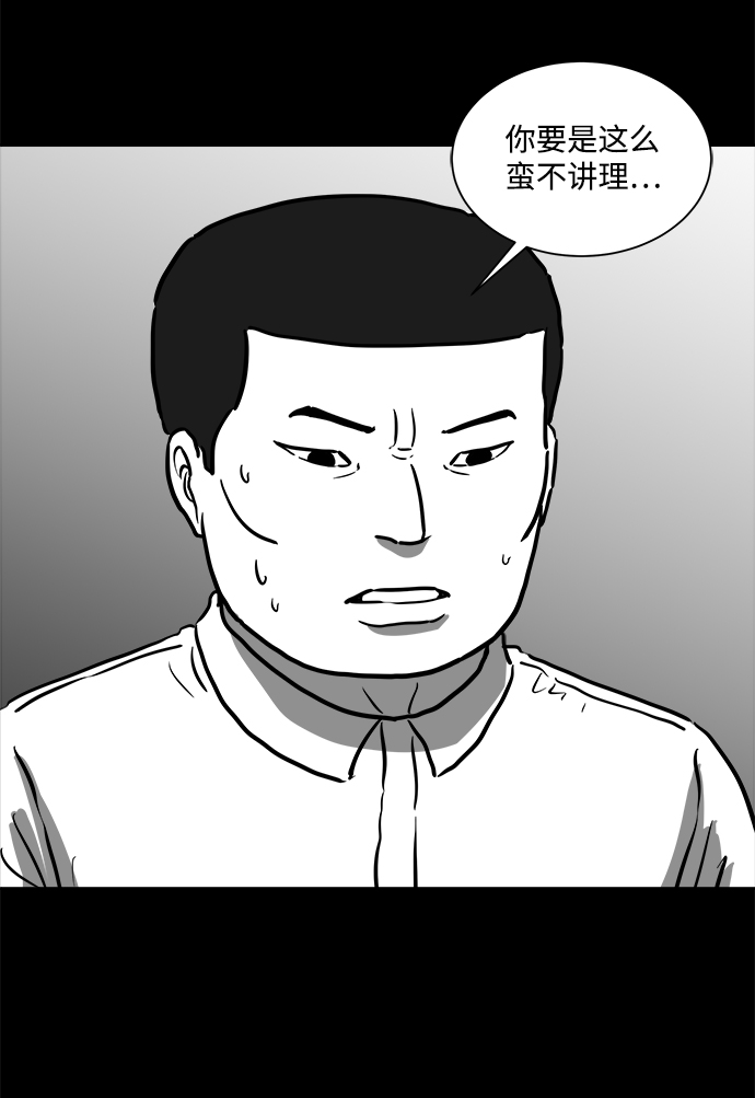 怎么注销淘宝人生漫画,[第56话] 黑猫（5）2图