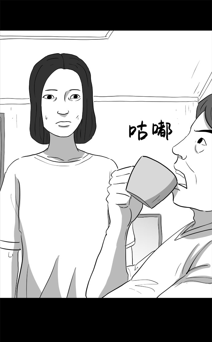 怎么注销淘宝人生漫画,[第71话] 操纵（2）1图