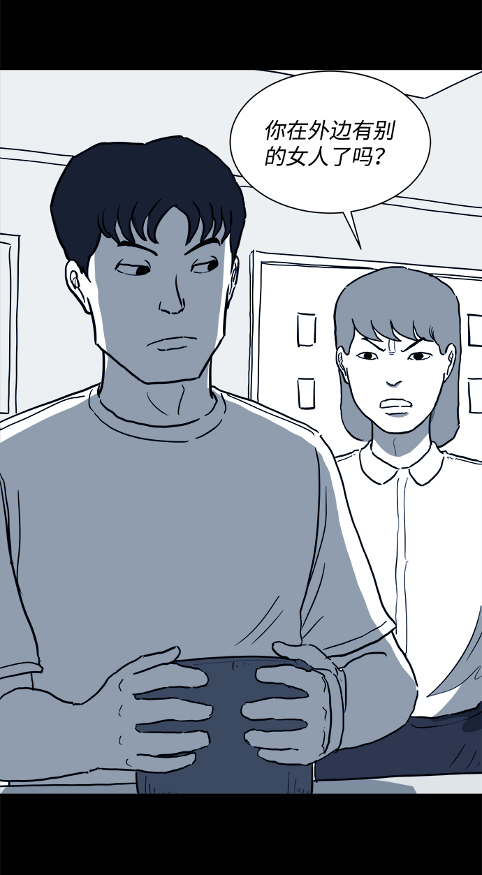 怎么注销淘宝人生漫画,[第50话] 自卫队（3）2图