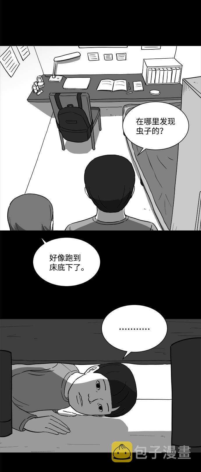 怎么注销淘宝人生漫画,[第24话] 香水（4）end2图