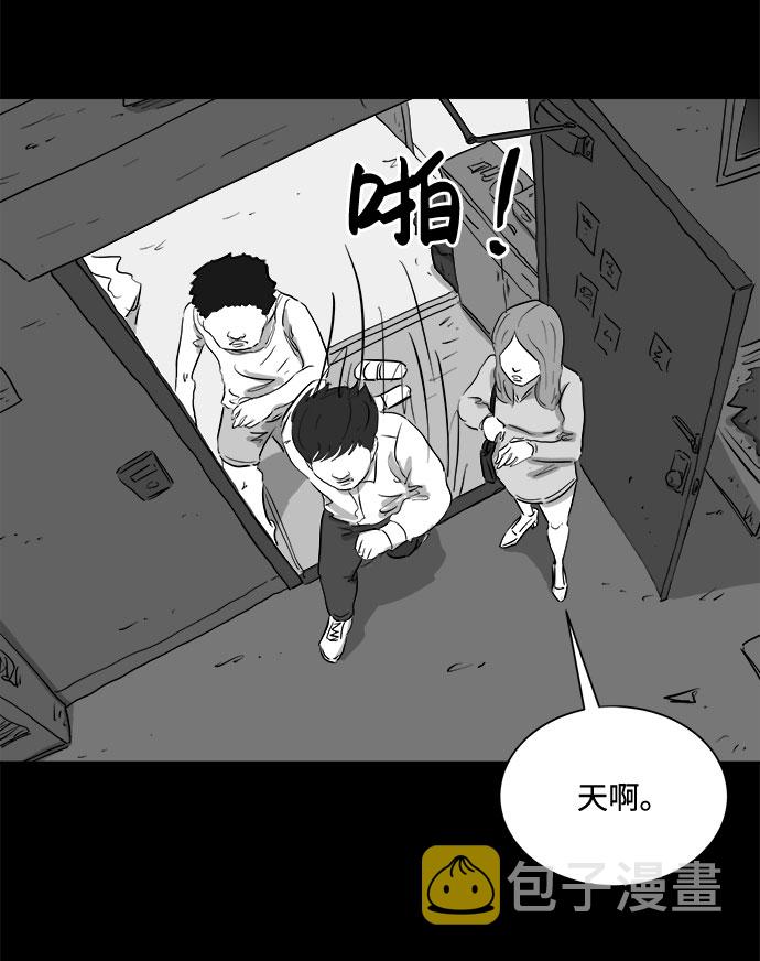 怎么注销淘宝人生漫画,[第90话] 传闻（7）1图