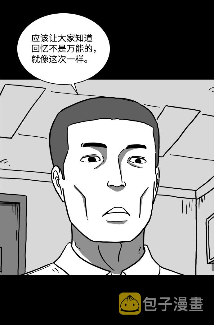 注销人力资源公司需要什么流程漫画,[第60话] 回忆（2）1图