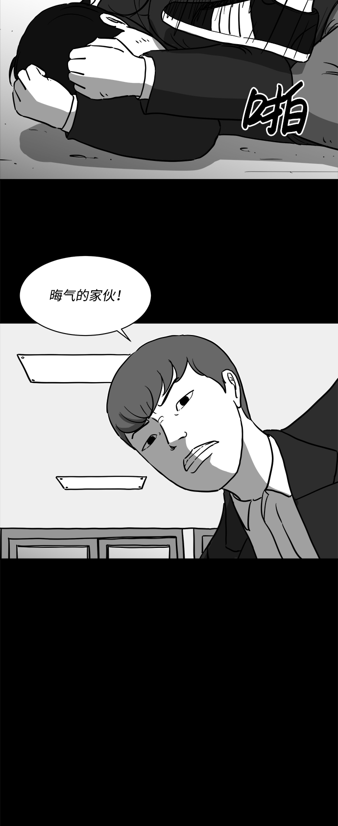 怎么注销淘宝人生漫画,[第15话] 损伤（1）1图