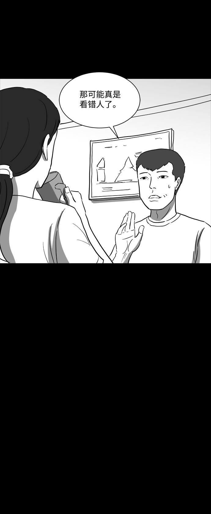 怎么注销淘宝人生漫画,[第38话] 选择恐惧症（5）2图