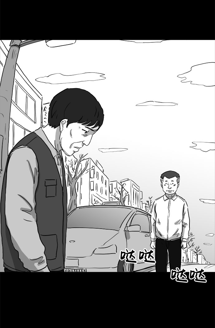 怎么注销淘宝人生漫画,[第82话] 牺牲（2）2图