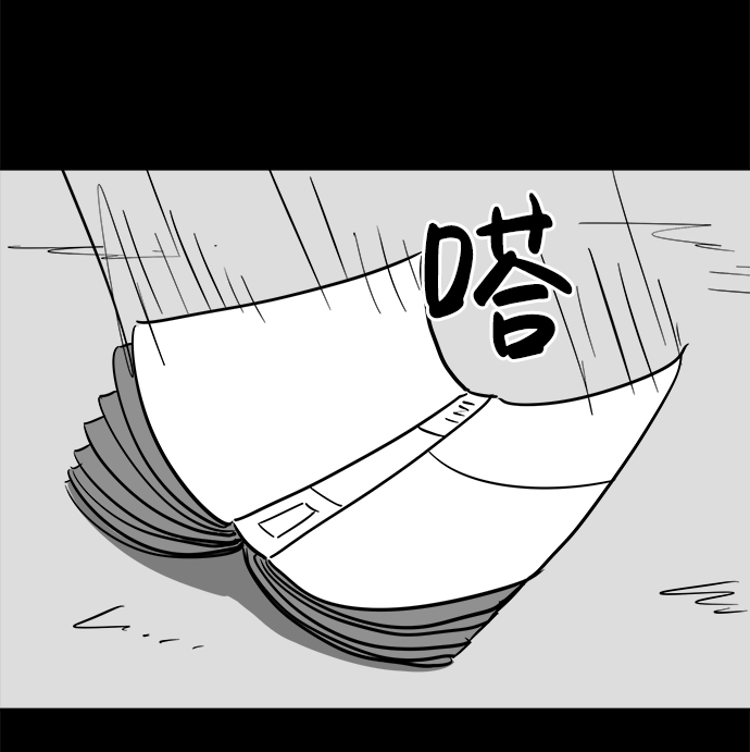 怎么注销淘宝人生漫画,[第52话] 黑猫（1）1图
