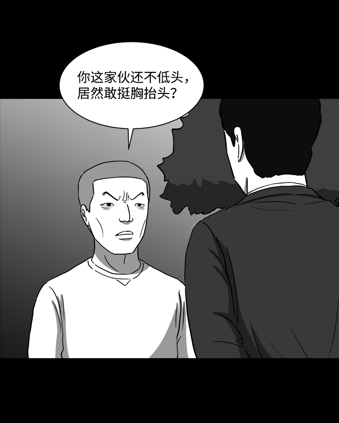 怎么注销淘宝人生漫画,[第29话] v世界（5）1图