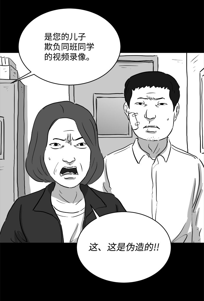 怎么注销淘宝人生漫画,[第86话] 传闻（3）2图