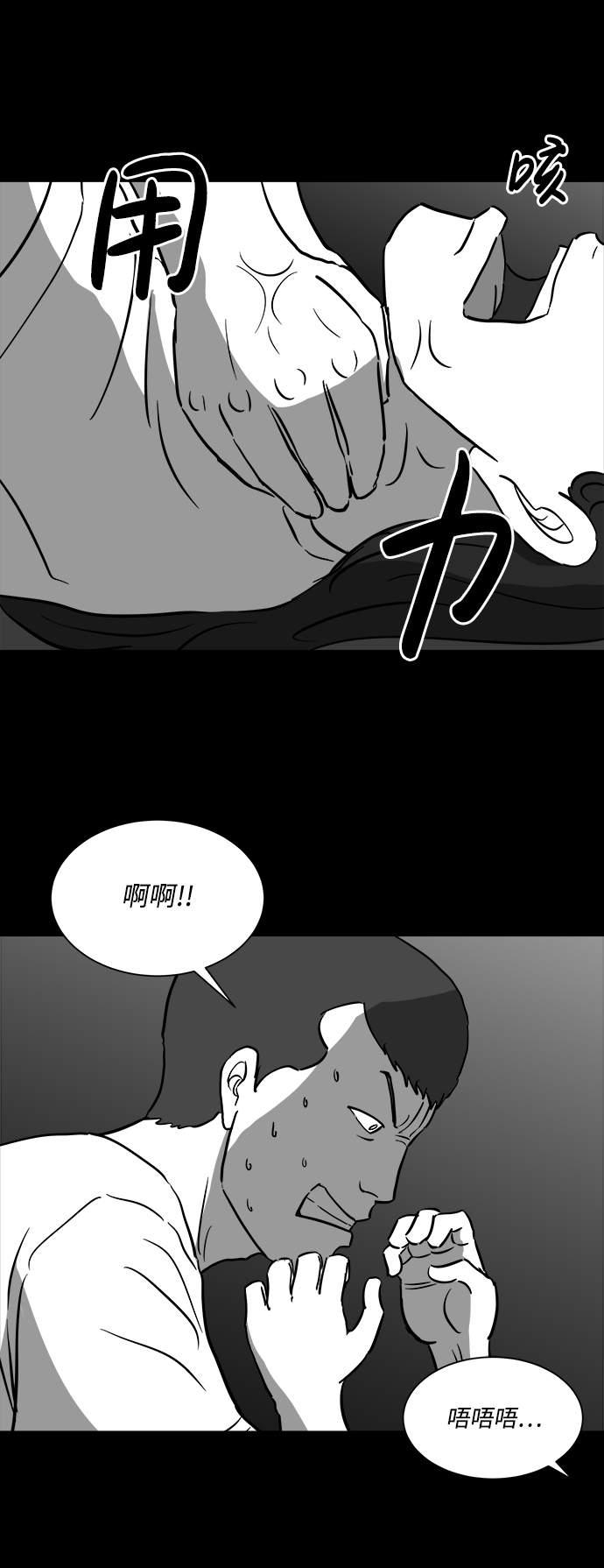 怎么注销淘宝人生漫画,[第39话] 选择恐惧症（6）end1图