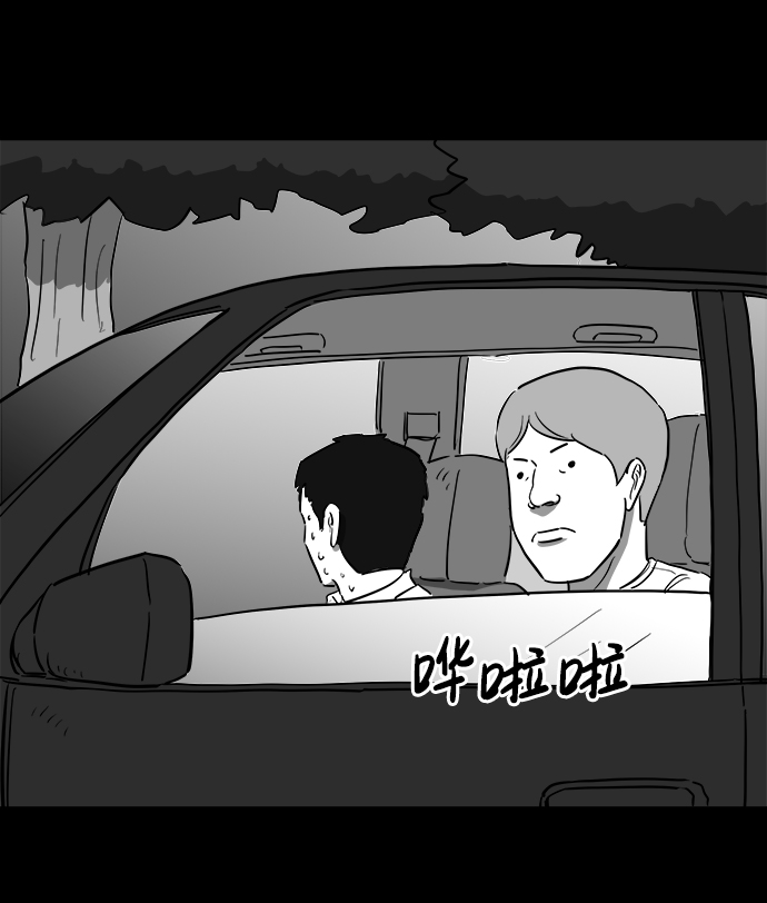 怎么注销淘宝人生漫画,[第42话] 监狱（3）2图