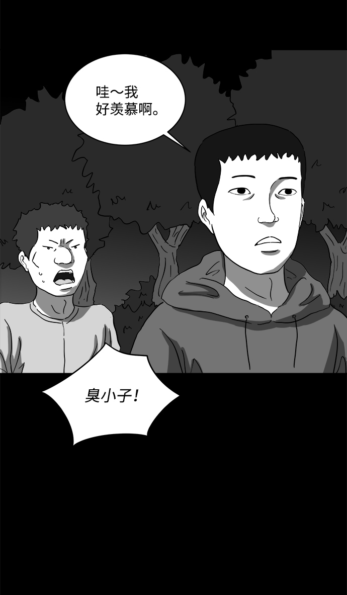 怎么注销淘宝人生漫画,[第67话] 觉醒（4）2图