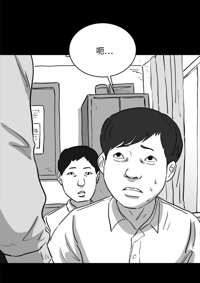 怎么注销淘宝人生漫画,[第84话] 传闻（1）1图