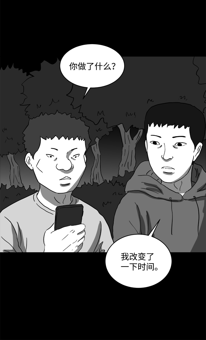 怎么注销淘宝人生漫画,[第67话] 觉醒（4）2图