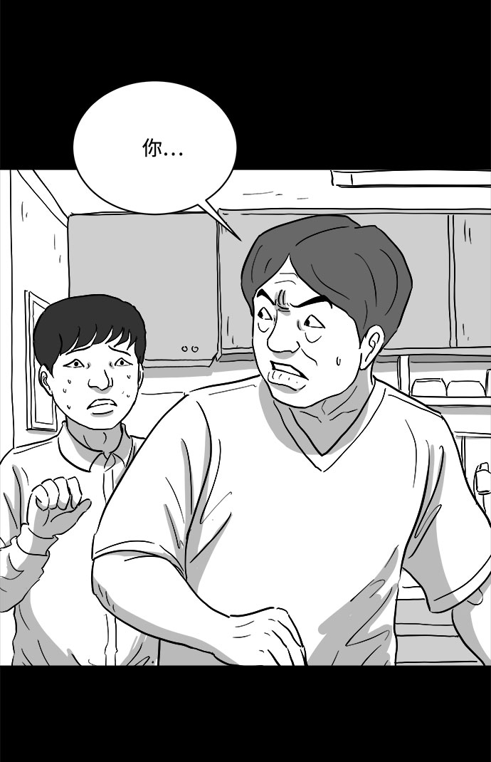 怎么注销淘宝人生漫画,[第75话] 操纵（6）end1图