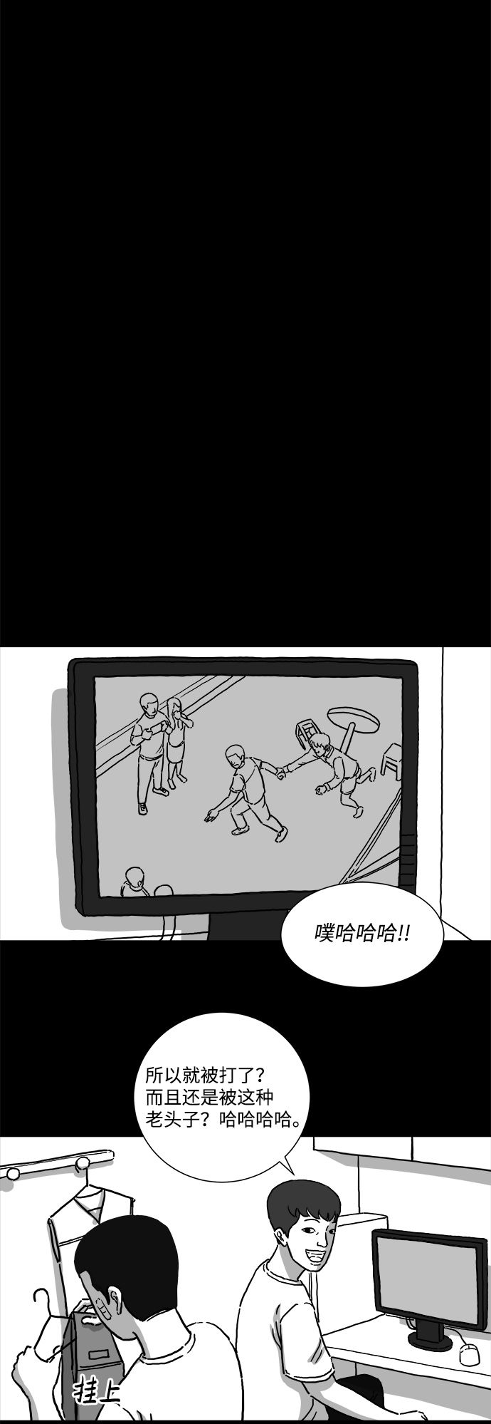怎么注销淘宝人生漫画,[第3话] 恐惧（1）2图