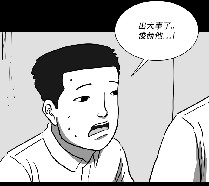 怎么注销淘宝人生漫画,[第45话] 似曾相识（2）2图