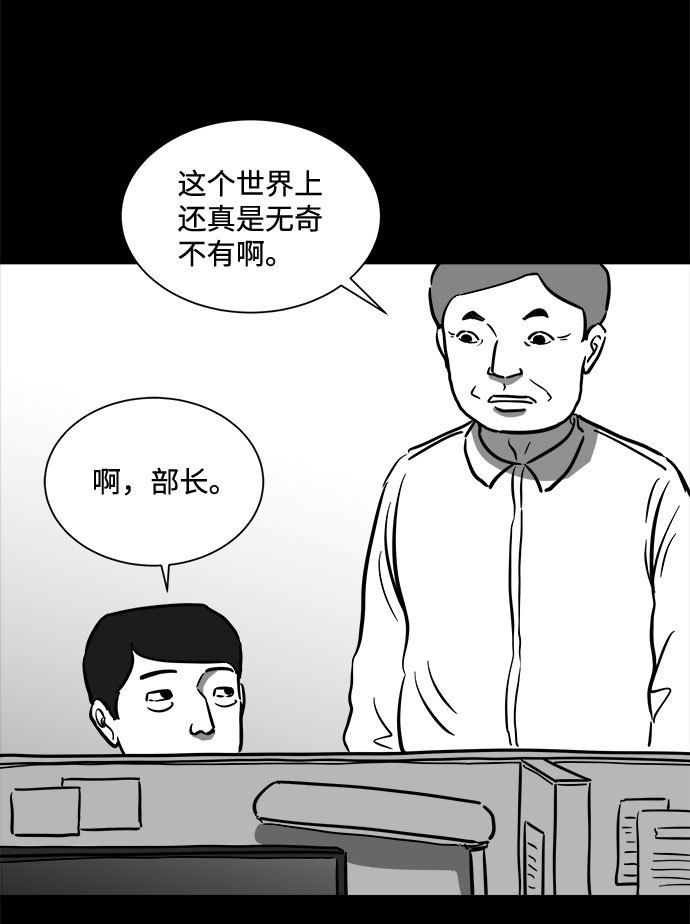 怎么注销淘宝人生漫画,[第51话] 自卫队（4）end1图