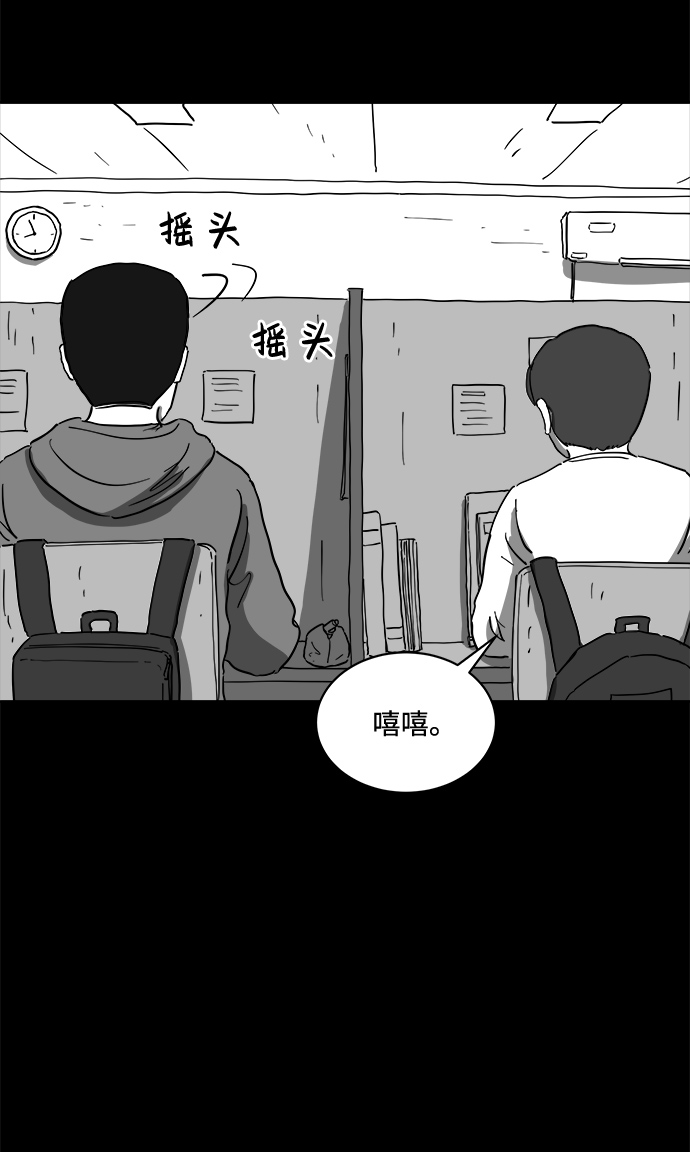 怎么注销淘宝人生漫画,[第64话] 觉醒（1）1图