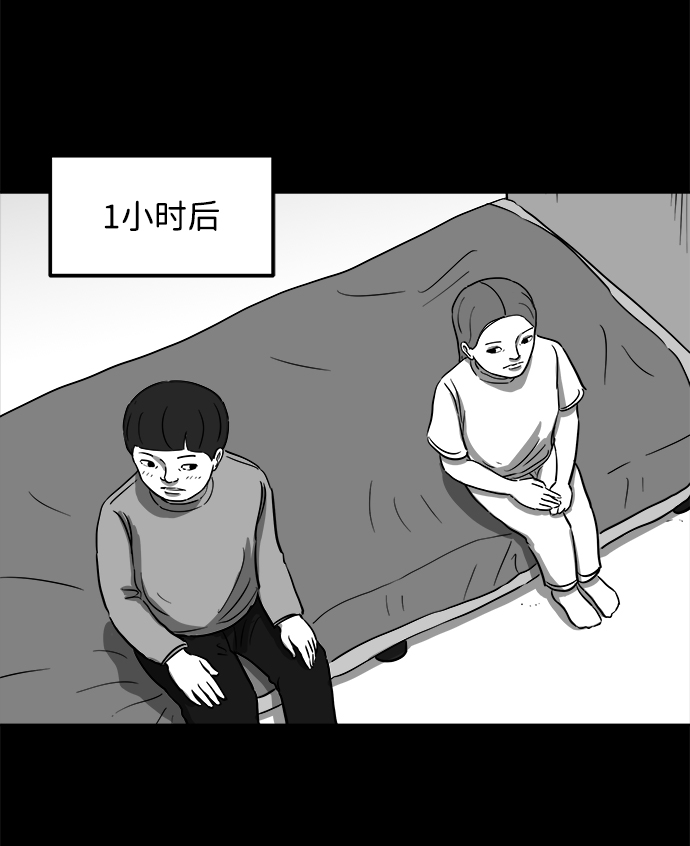 怎么注销淘宝人生漫画,[第24话] 香水（4）end2图